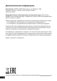 Страница 12