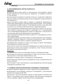 Страница 11