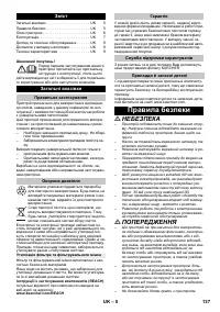 Страница 137