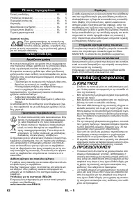 Страница 62