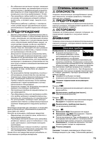 Страница 73