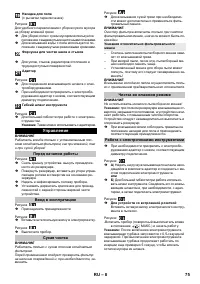 Страница 75