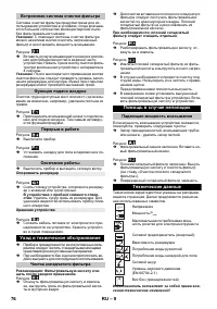Страница 76