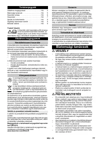 Страница 77