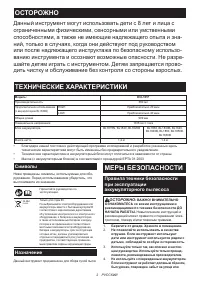 Страница 2