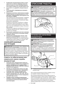 Страница 4