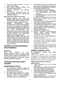 Страница 65