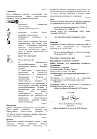 Страница 73