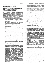 Страница 74