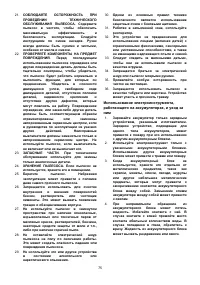 Страница 75