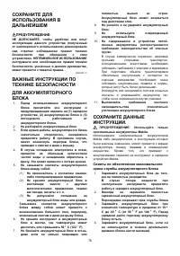 Страница 76