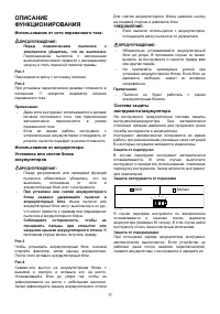Страница 77