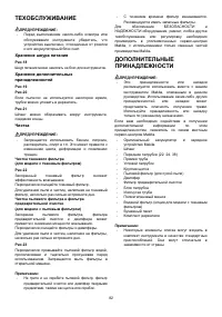 Страница 82