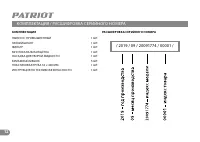 Страница 11
