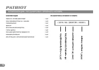 Страница 11