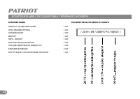 Страница 11