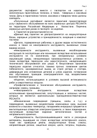 Страница 15