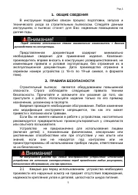 Страница 5