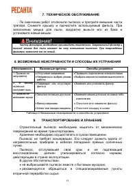 Страница 12