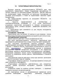 Страница 13