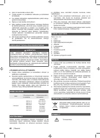 Страница 54