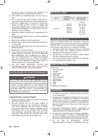 Страница 58