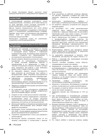 Страница 60