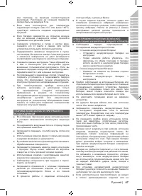Страница 61