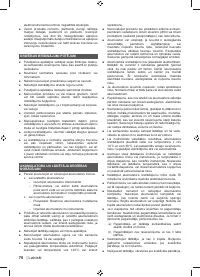 Страница 84