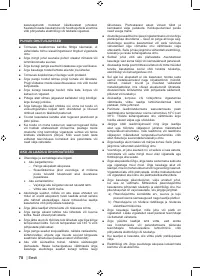 Страница 92
