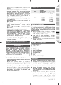 Страница 97
