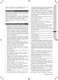 Страница 99