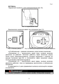 Страница 11