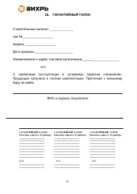 Страница 16