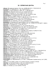 Страница 17