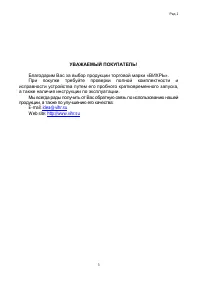 Страница 3