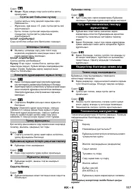 Страница 117