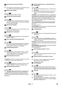 Страница 59