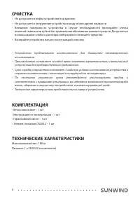 Страница 4