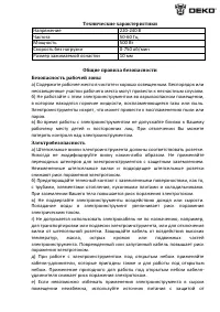Страница 2