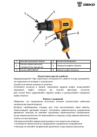 Страница 5
