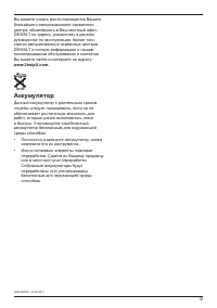 Страница 19