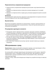 Страница 12