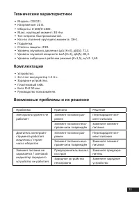 Страница 13