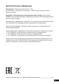 Страница 15