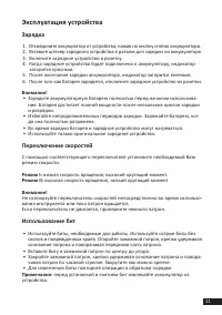Страница 11