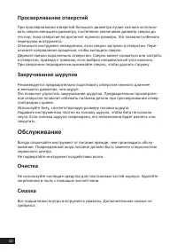 Страница 10