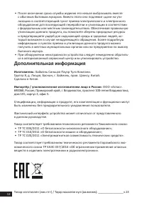 Страница 12