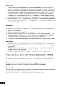 Страница 8