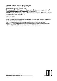 Страница 11